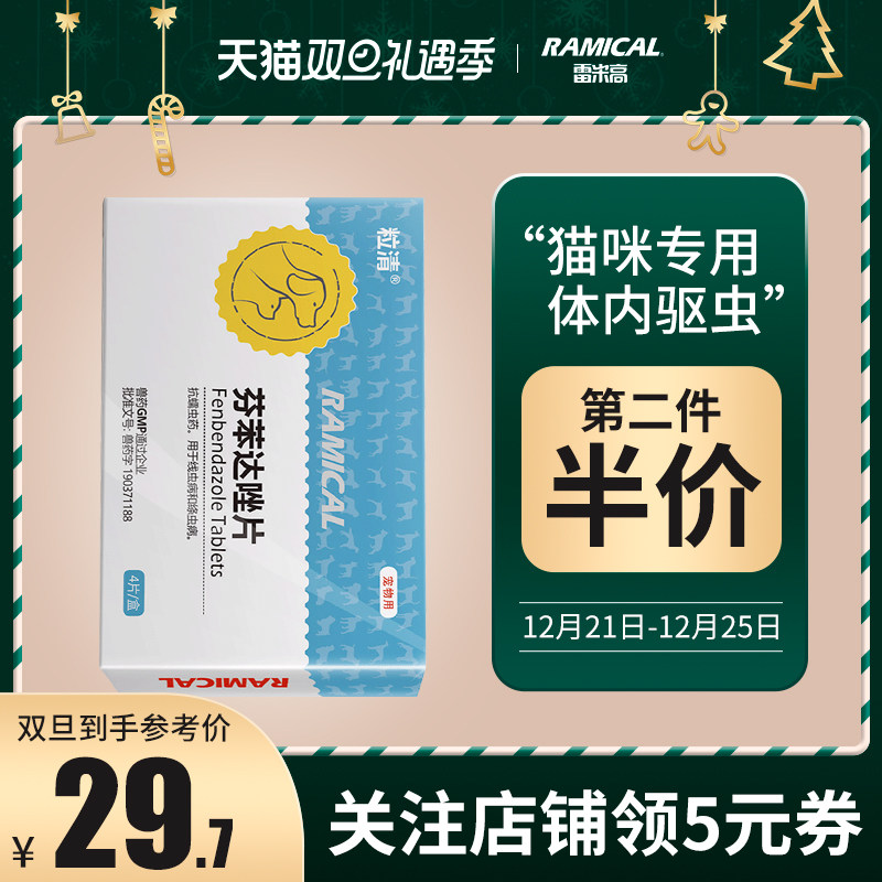 鑫安猫咪体内驱虫药打虫药片猫咪宠物除虫体内外驱虫药阿苯达唑片