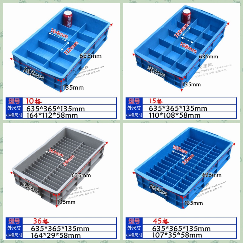 加厚分格零件盒 周转箱塑料收纳箱分格箱 分隔塑料箱10格15格