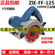 东成5寸石材切割机ZIE-FF-125木工云石机 水电开槽机瓷砖手提锯