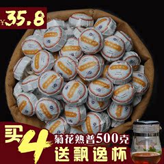 云南普洱茶熟茶 菊花味迷你小沱茶 茶叶500克1斤包邮