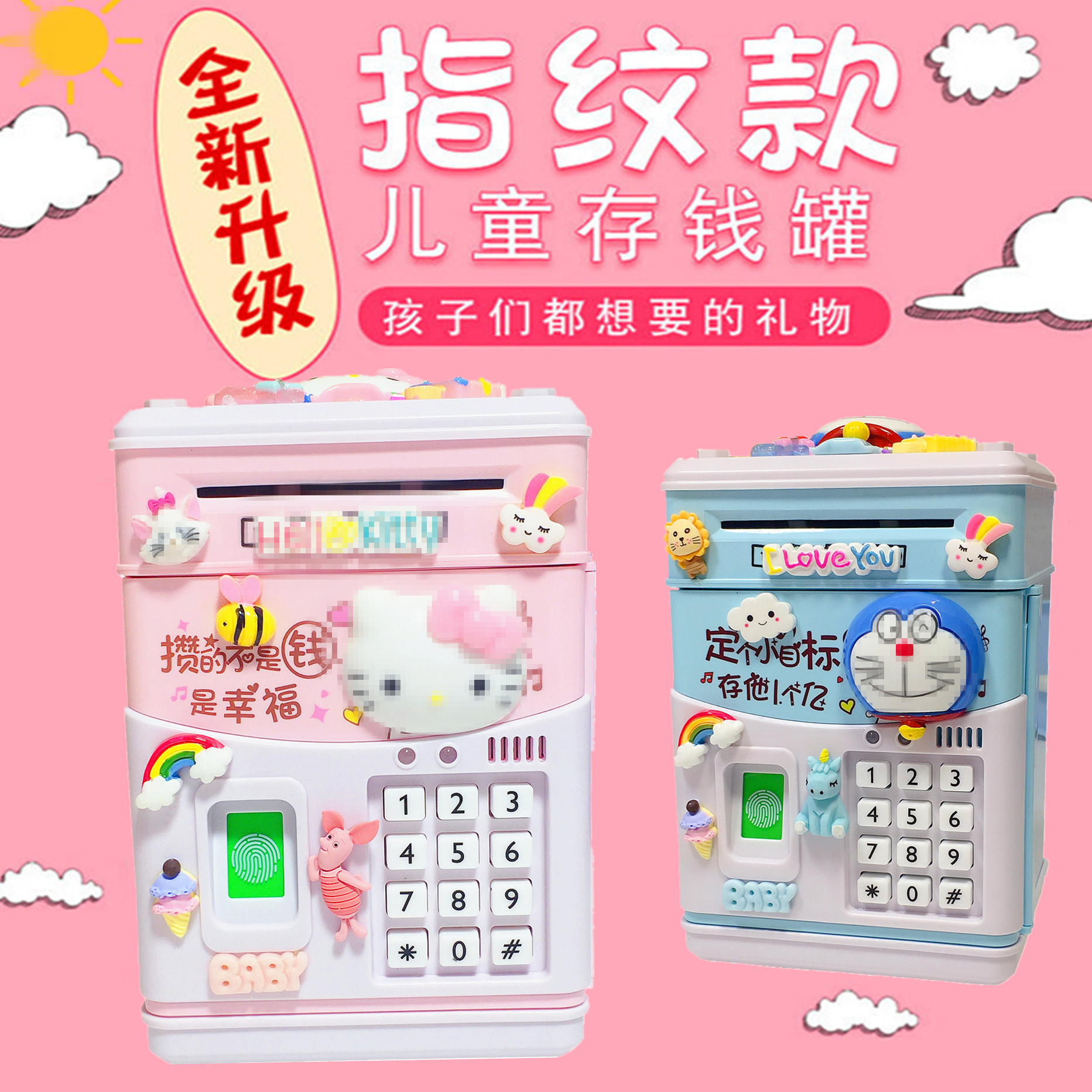 网红存钱罐卡通创意儿童保险柜女孩可爱指纹可存可取密码箱储蓄罐在类目 节庆用品/礼品, 创意礼品, 储蓄罐中 - 来自Buy2taobao.com提供专业的淘宝代购服务