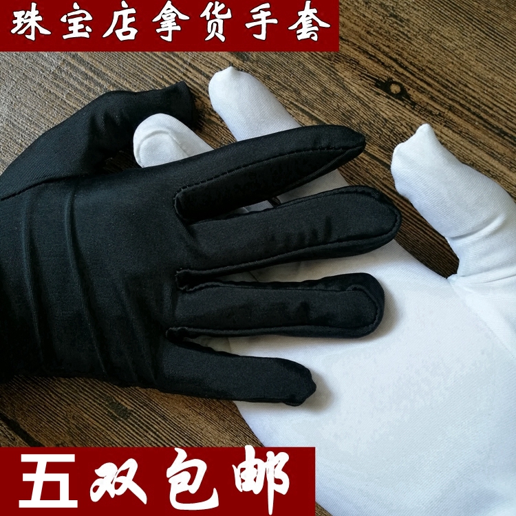 珠宝首饰钟表店导购拿货手套黑白色弹力手套夏季防晒礼仪演出手套在类目 服饰配件/皮带/帽子/围巾, 手套中 - 来自Buy2taobao.com提供专业的淘宝代购服务