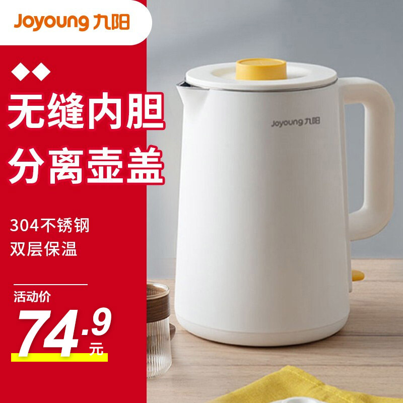 九阳烧水壶家用电热水壶大容量正品一体自动断电开水煲电水壶F629在类目 厨房电器, 电热水壶中 - 来自Buy2taobao.com提供专业的淘宝代购服务