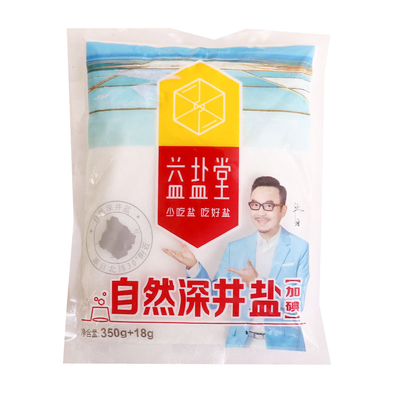 益盐堂-特价促销-优惠券领取-价格|多少钱|什么牌子好-35优惠券网站