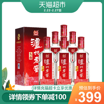 老窖酒淘宝优惠券