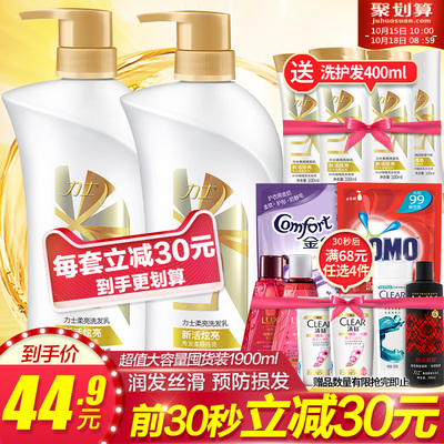 10点开始: 力士新活洗护套装1900ml(洗发乳750ml*2+洗发乳