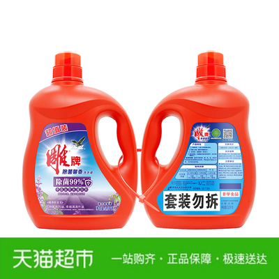 雕牌 除菌馨香洗衣液 薰衣草 3.5kg*2瓶 *2件 69.8元包邮