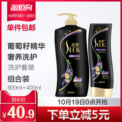 ¥39.9 舒蕾奢养修护洗发水护发素套装去油柔顺滋润改善