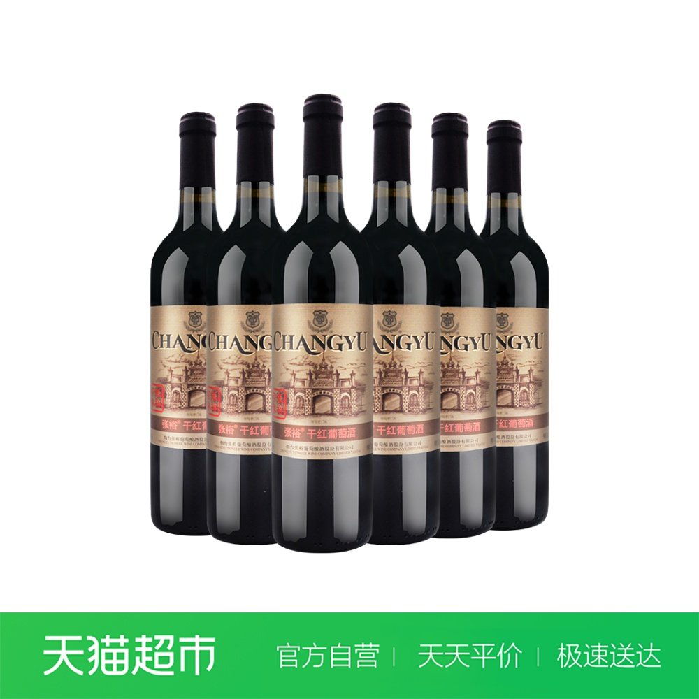 热销门头制着_张裕葡萄酒经典印象老门头赤霞珠干红750ml*6整箱装红酒
