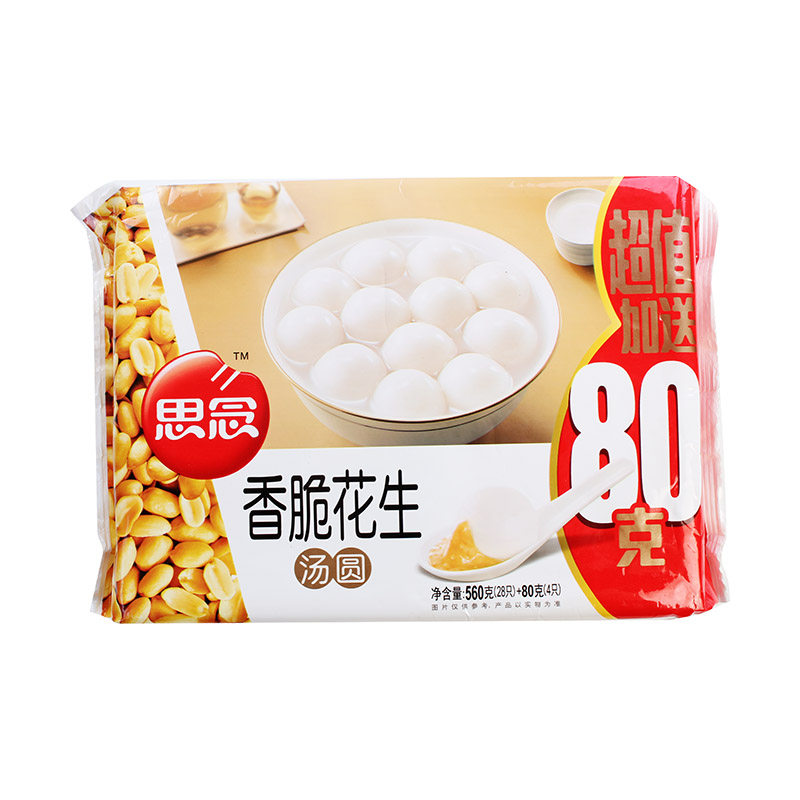 思念汤圆_思念香脆花生食品汤圆促销装560g 80g/袋优惠券