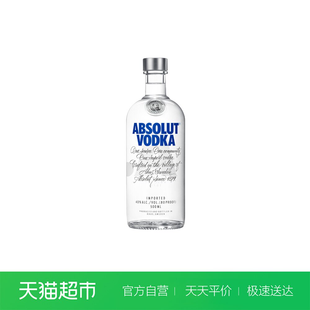 【百亿补贴会场更划算】absolut伏特加原味500ml进口烈酒鸡尾酒