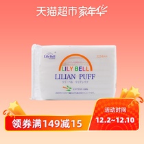 Lili bell make up cotton make-up remover cotton make-up remover cotton double-sided water-saving authentic female 222 pieces