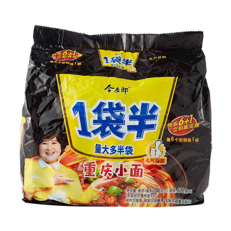 今麦郎一袋半重庆小面五包入面饼美味方便面经典量大多半袋