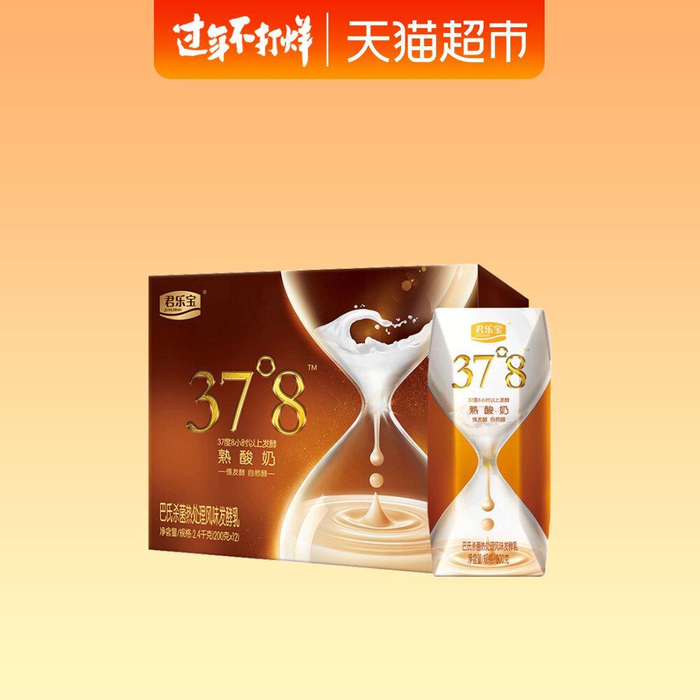 君乐宝开啡尔炭烧(37度8)熟酸牛奶礼盒装200g*12盒健康暖胃