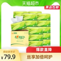 心相印丝享中幅抽纸