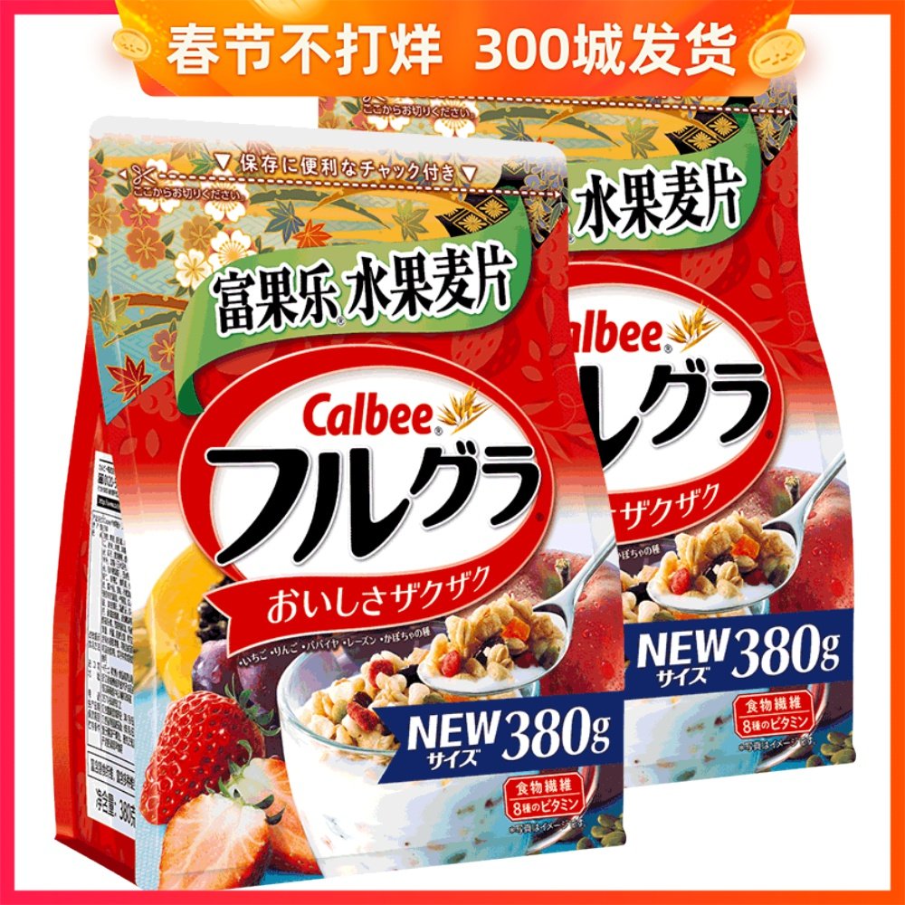 【百亿补贴会场更划算】calbee/卡乐比富果乐水果麦片380g*2