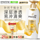 潘婷护发素PRO-V乳液修护润发精华素修护干枯发改善染烫毛躁