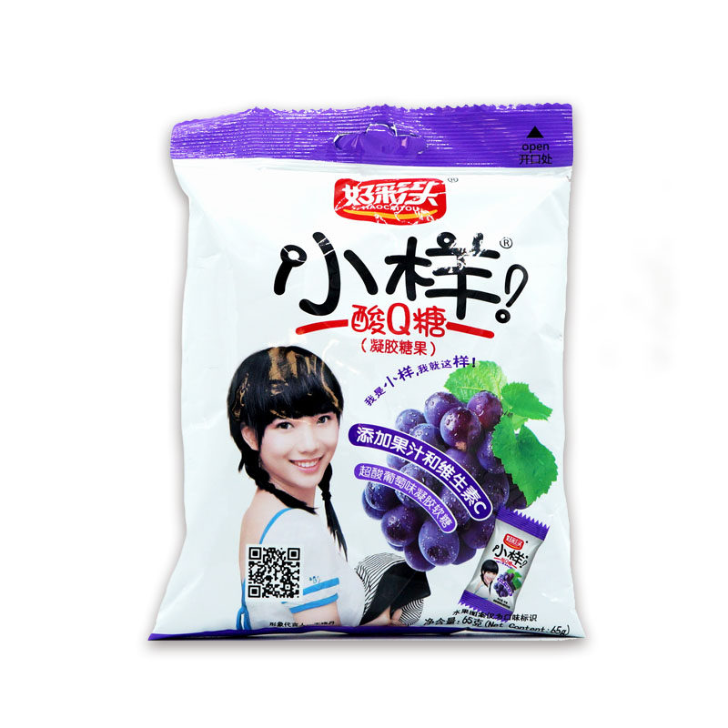 好彩头小样酸q糖(葡萄凝胶糖果零食)65g/袋网红