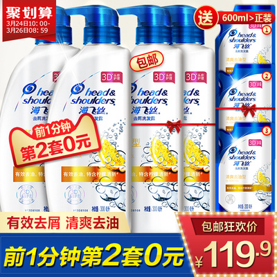 ¥59.95 24日10点: Head & Shoulders 海飞丝 清爽去油型 去