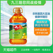 Double purchase of 93 soybean oil, grade III, 93 soybean oil, 4L, non GM seasoning, nutritious and fragrant for home use