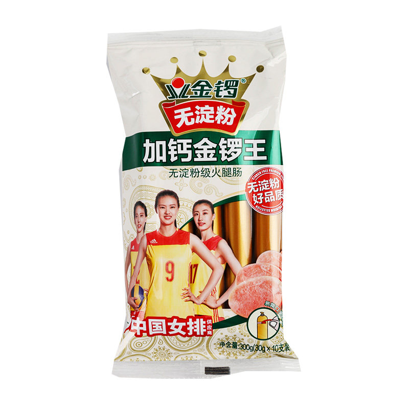 金锣无淀粉加钙金锣王30g*10/袋火腿肠美味即食