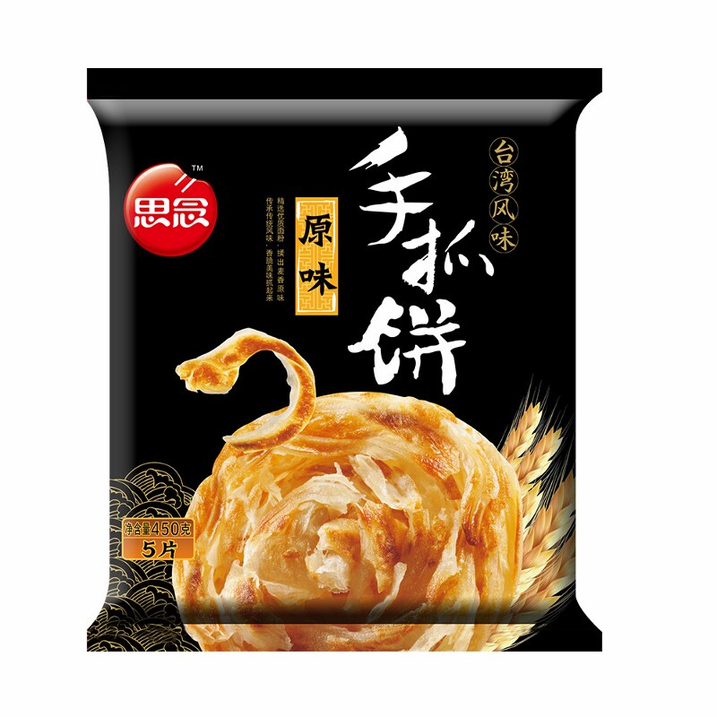 思念原味手抓饼面饼450克/袋食用松软香脆外酥里嫩加热营养食品
