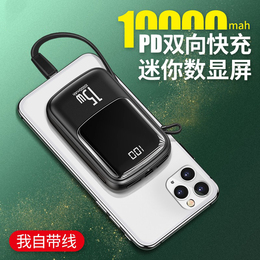 倍思充电宝10000毫安小巧便携自带线手机移动电源15W双向PD快充