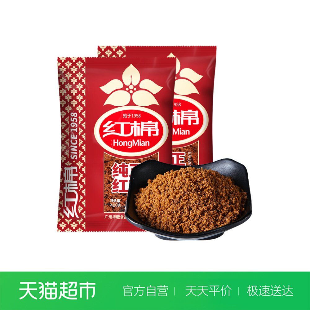 热销红糖粉袋装 纯正_红棉红糖400gx2袋装甘蔗纯正红糖粉女生红糖水