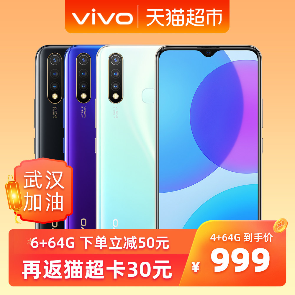 vivou3x664gb报价周边