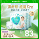 【夏天超薄透气】箱装帮宝适清新帮拉拉裤纸尿裤L-3XL尿不湿
