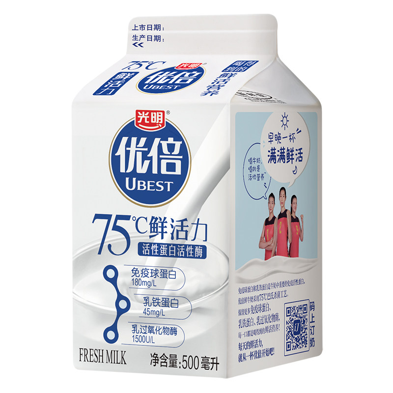 优倍鲜奶_光明优倍高品质鲜奶500ml/盒鲜牛奶新鲜蛋白营养活性优惠券