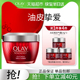 OLAY/玉兰油大红瓶面霜空气霜油皮清爽胜肽补水保湿夏季护肤官方