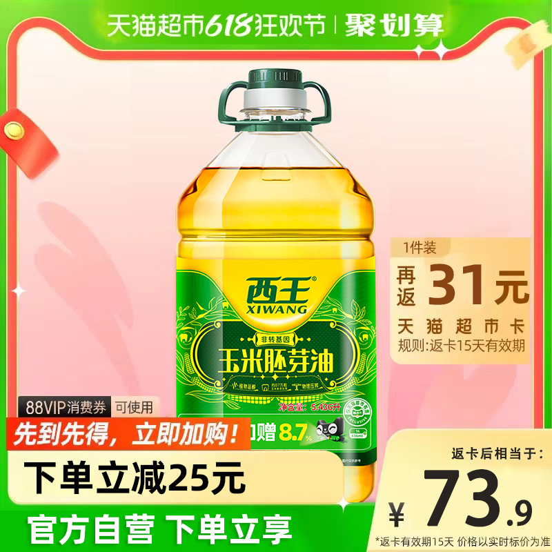 西王玉米胚芽油5.436L*1桶非