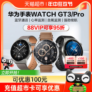 华为手表Watch GT3/Pro运动智能蓝牙通话睡眠血氧心率监测gt3官方