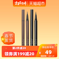 Unny eyeliner pencil is very thin, durable, waterproof and sweat resistant. It is not easy to decolorization.
