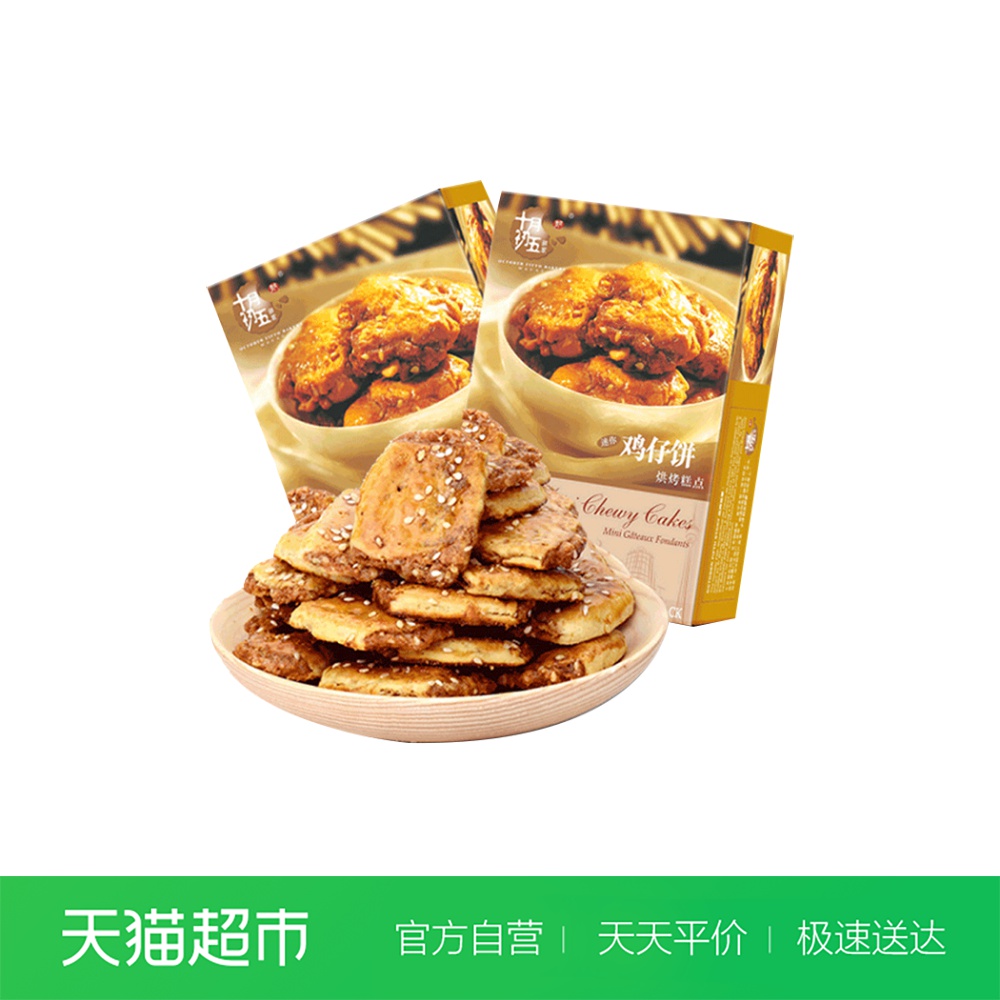 热销鸡仔饼干