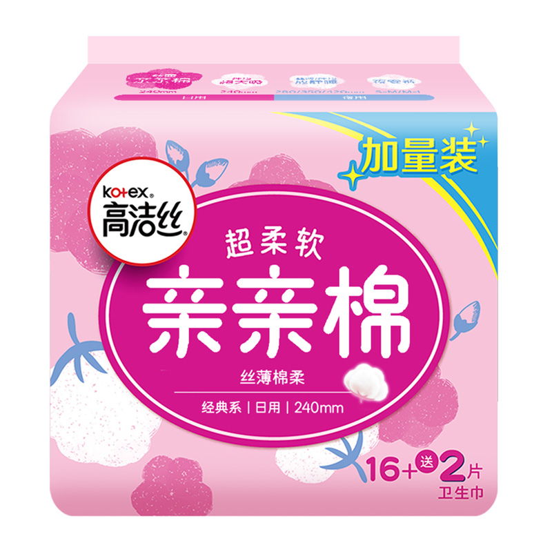 高洁丝日用亲亲棉16+2片经典卫生巾