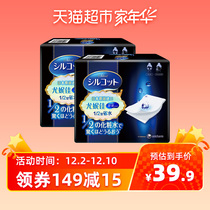Silcot Shukou, imported from Japan, UNIKA cotton make-up 1 / 2, special for wet application, make-up remover cotton box, authentic 2 boxes