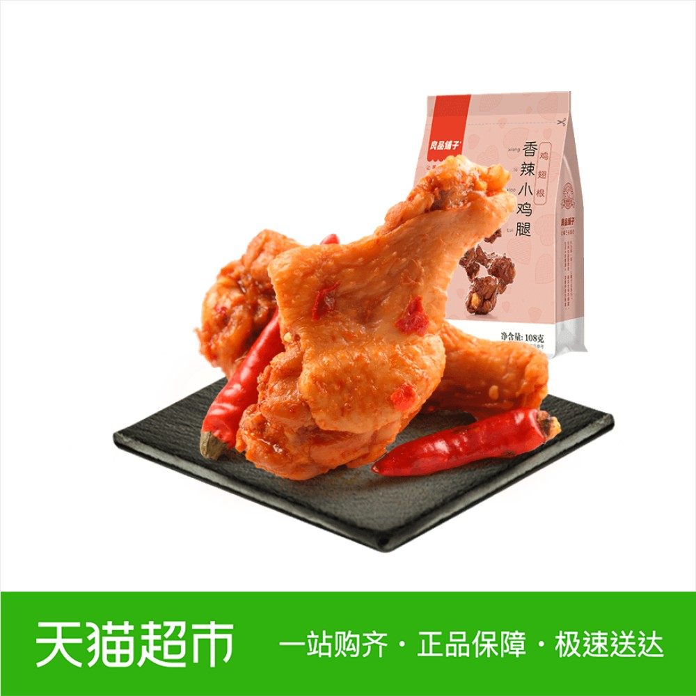 良品铺子香辣小鸡腿108g/袋卤味小吃网红办公室休闲零食