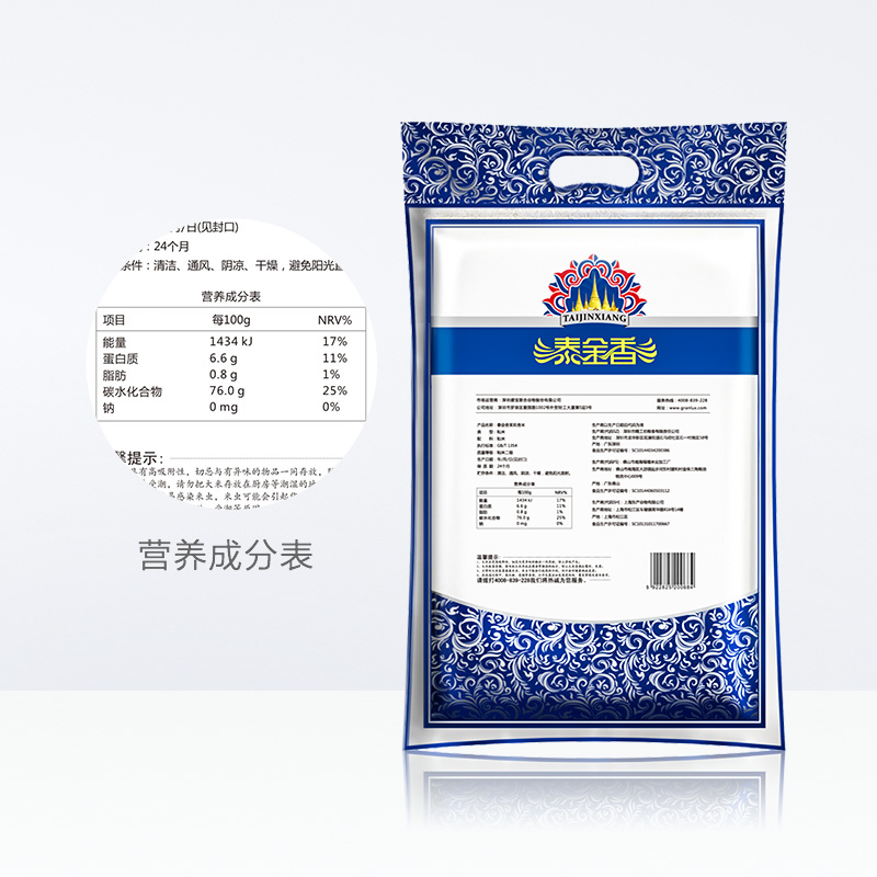 thai jinxiang jasmine fragrant rice 10 kg rice 5kg long grain fragrant rice non-northeast rice