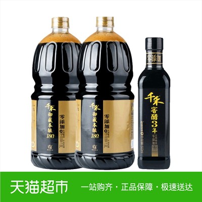 千禾 特级酱醋组合(御藏本酿180天1.8L*2桶+窖醋3年500ml)