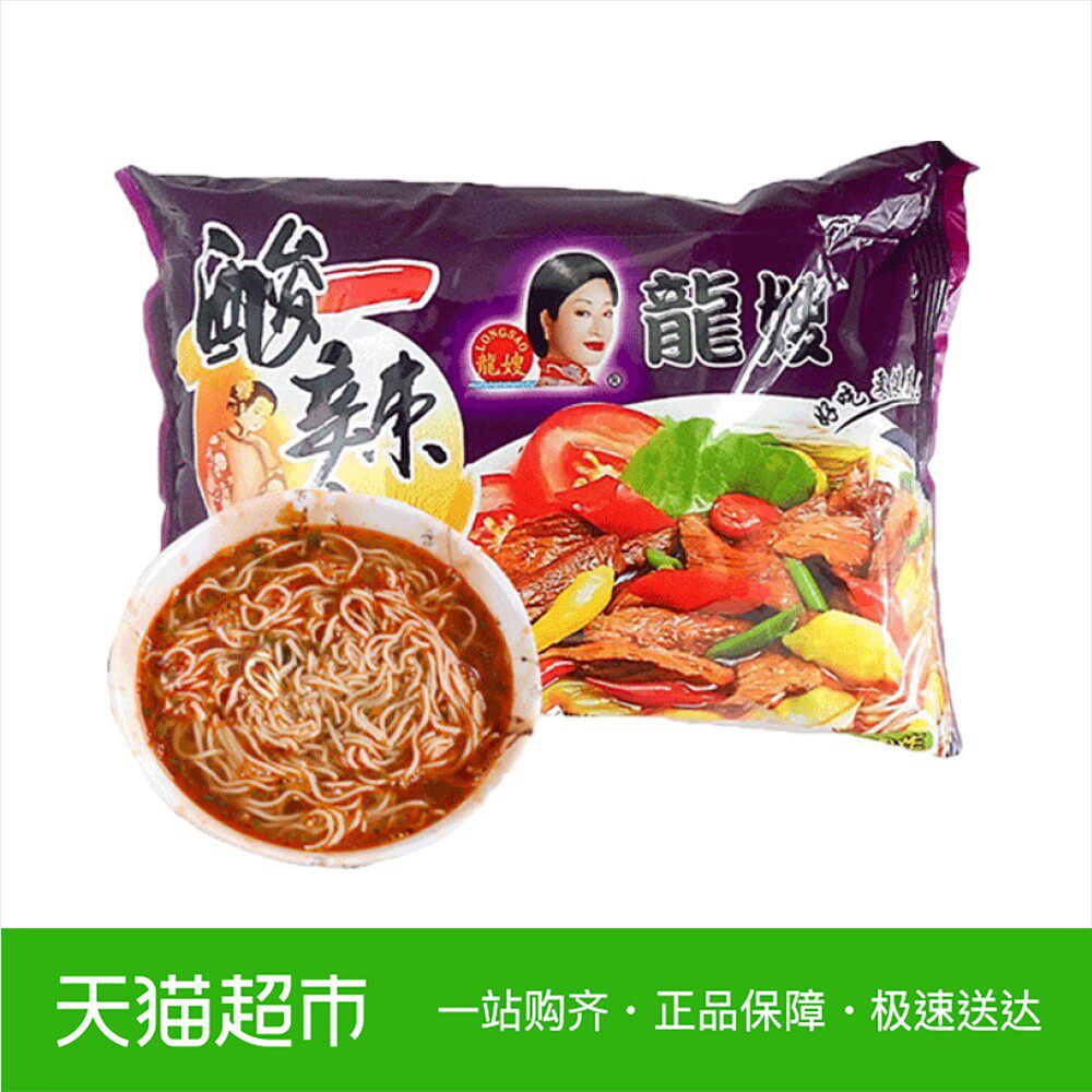 龙嫂米线大额优惠券