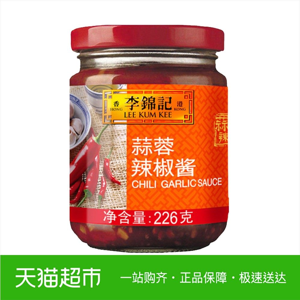 李锦记蒜蓉辣椒酱226克 调料蘸料火锅拌面拌饭辣酱