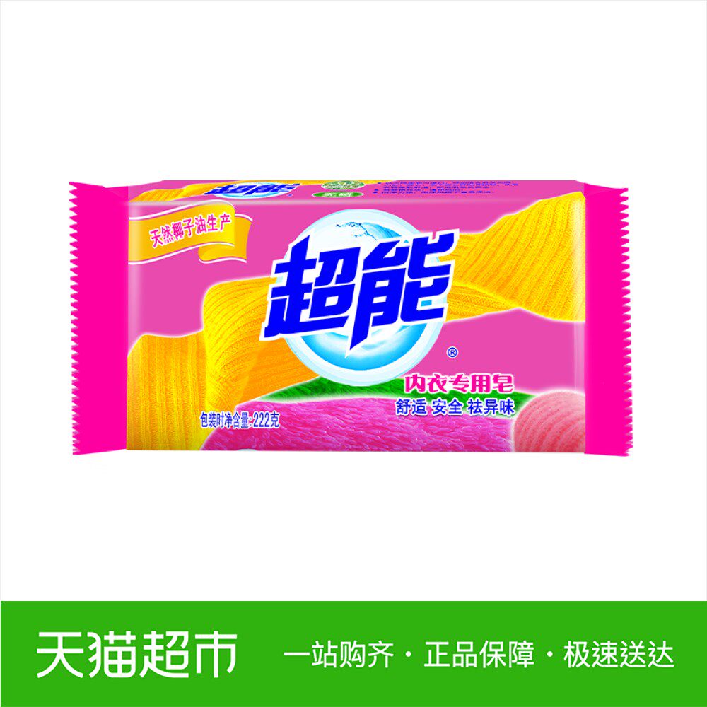 超能内衣专用洗衣皂222g(新老包装随机发货)
