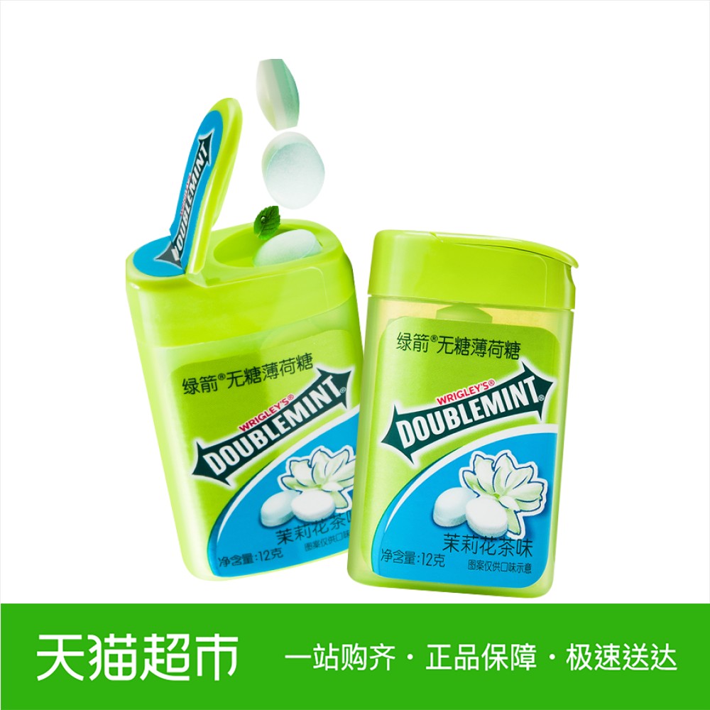 绿箭无糖薄荷糖约20粒茉莉花茶味清新口气润喉糖箭牌益达12g