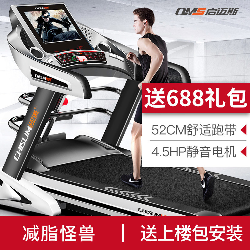 启迈斯r9跑步机家用款多功能商用超静音电动折叠宽跑带健身器材