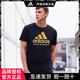 adidas阿迪达斯短袖男官方正品夏季新款透气体恤 宽松半袖棉T恤潮