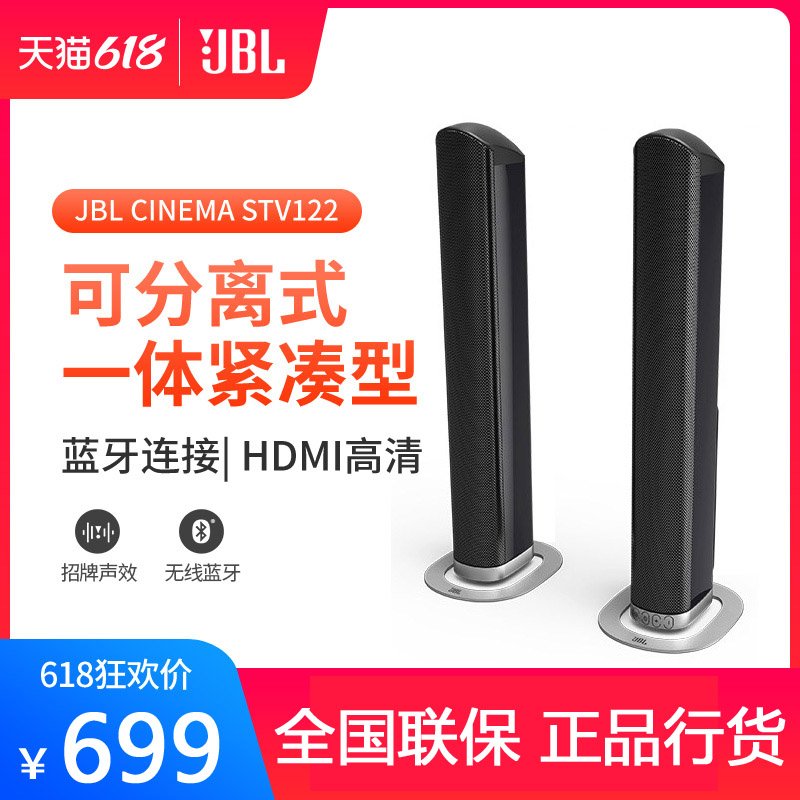 JBL STV122回音壁音响家用无线蓝牙音箱家庭影院电视音响重低音在类目 影音电器, 回音壁音响中 - 来自Buy2taobao.com提供专业的淘宝代购服务