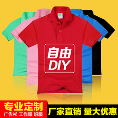 翻领儿童广告T恤衫定制diy幼儿园班服校服可印字logo辅导培训班