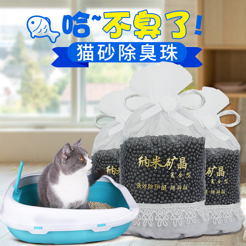 猫砂除臭珠猫咪去味用品日本猫厕所除臭剂片猫砂盆伴侣防臭消臭珠|msdalam kategori haiwan peliharaan/makanan haiwan dan bekalan, Cat/Anjing dandanan pembersihan bekalan, kotak sampah/Cat tandas - dari Buy2taobao.com untuk memberikan perkhidmatan ejen Taobao profesional membeli